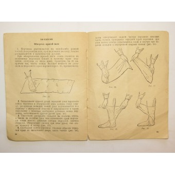 Red Army manual: How to protect the feet and shoes 1937. Espenlaub militaria